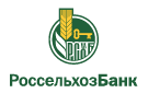Банк Россельхозбанк в Старопестерево